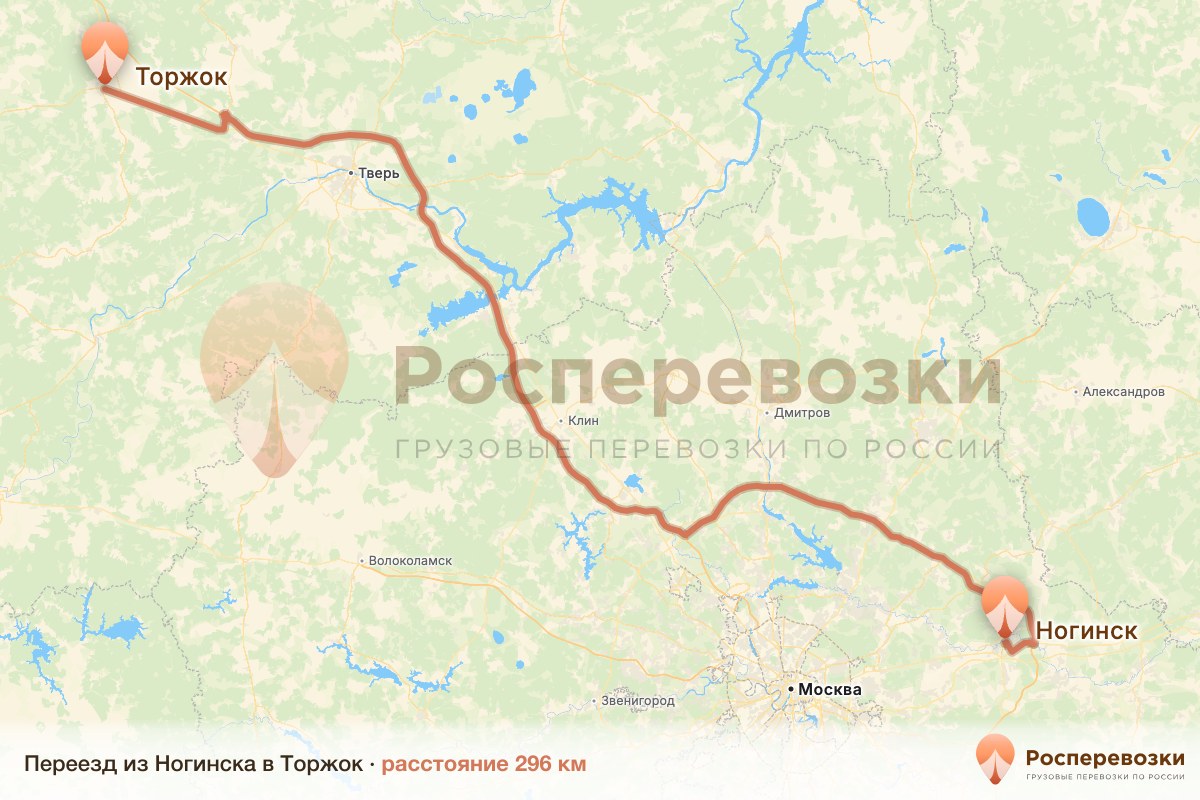 Переезд Ногинск Торжок