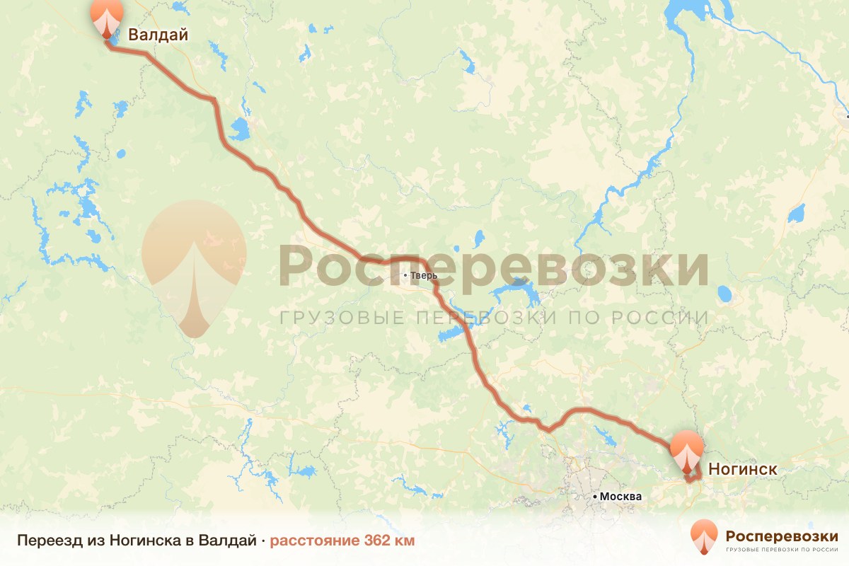 Переезд Ногинск Валдай