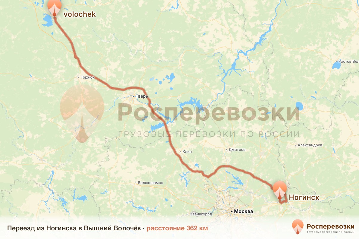 Переезд Ногинск Вышний Волочёк