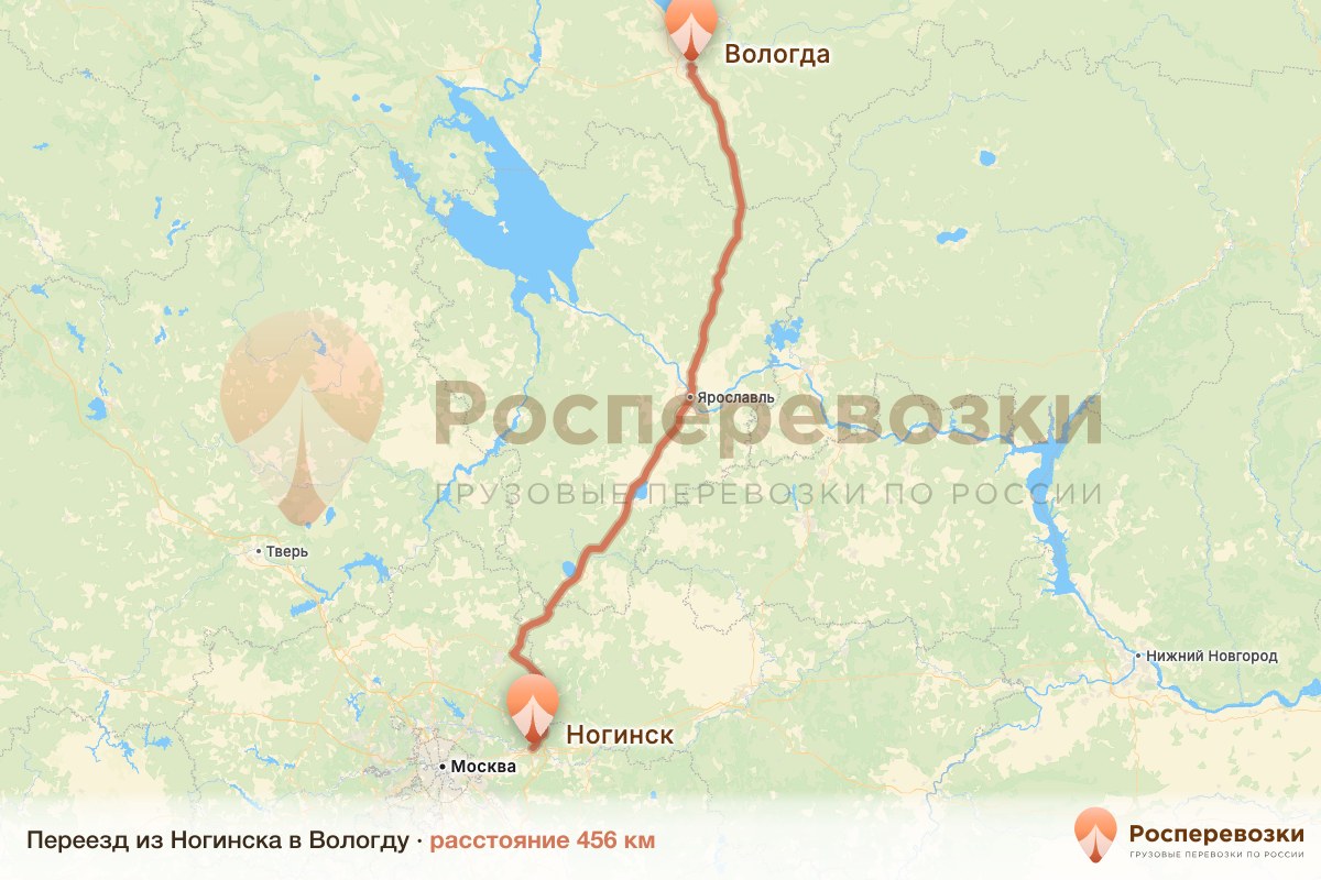 Переезд Ногинск Вологда