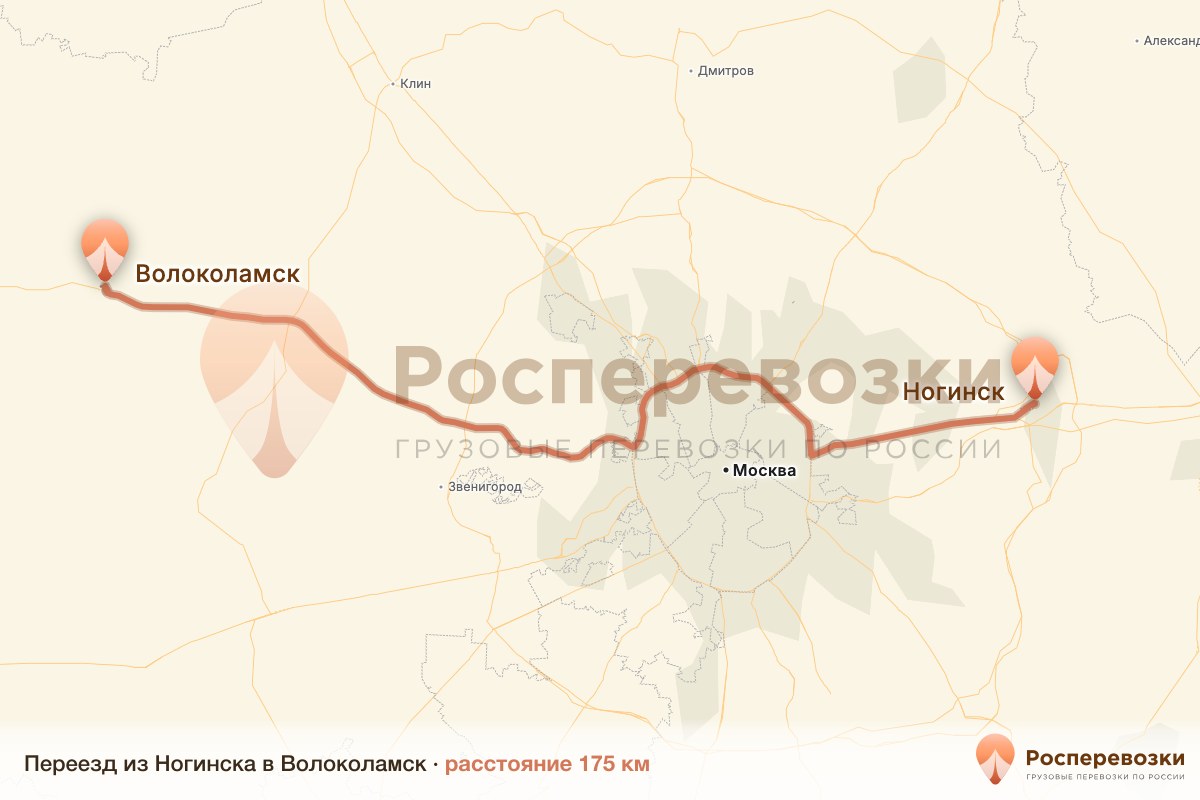 Переезд Ногинск Волоколамск