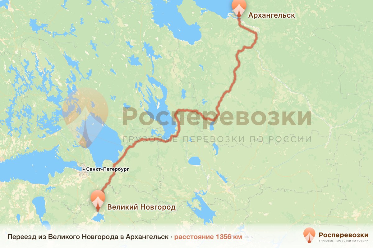 Переезд Великий Новгород Архангельск