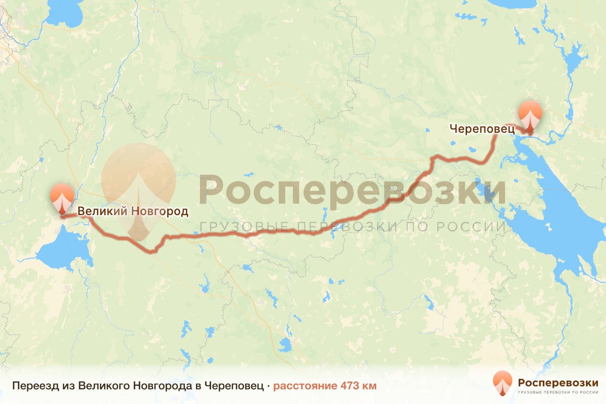 Переезд Великий Новгород Череповец