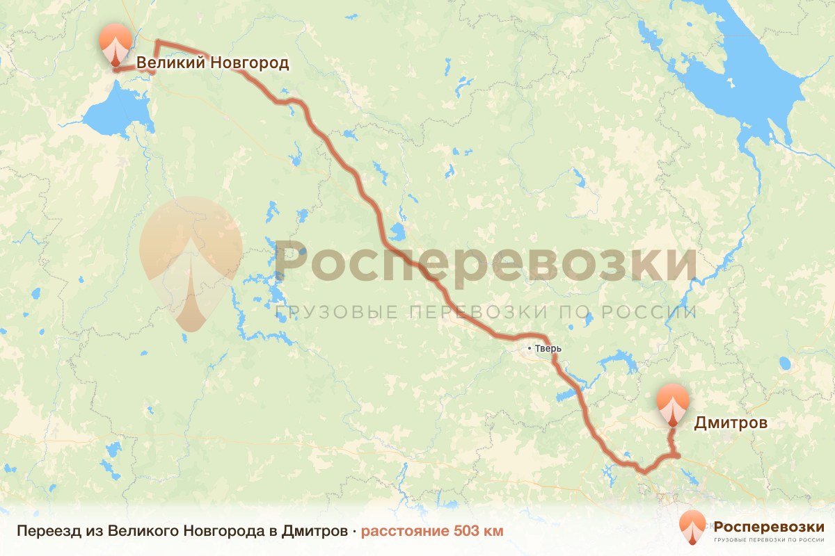 Переезд Великий Новгород Дмитров