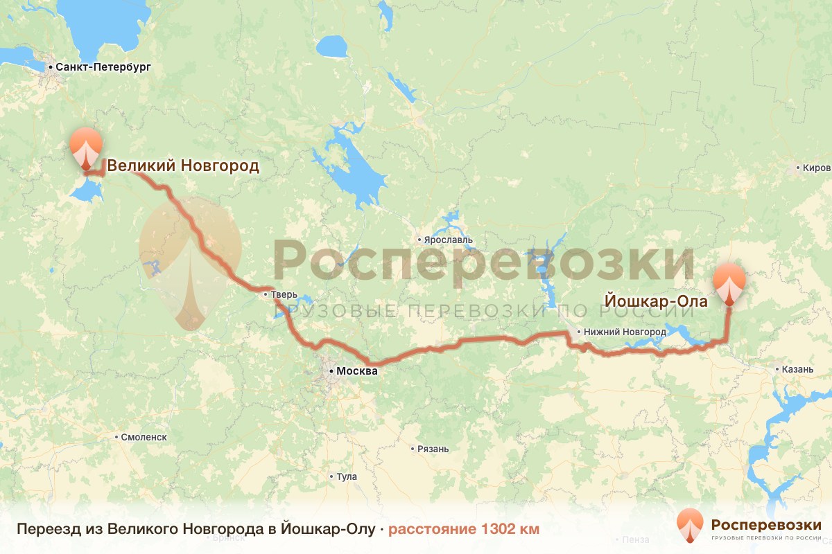 Переезд Великий Новгород Йошкар-Ола