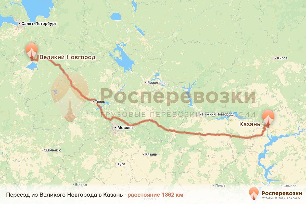 Переезд Великий Новгород Казань