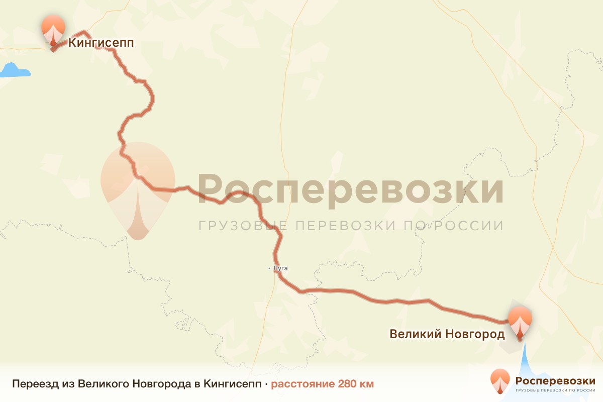 Переезд Великий Новгород Кингисепп