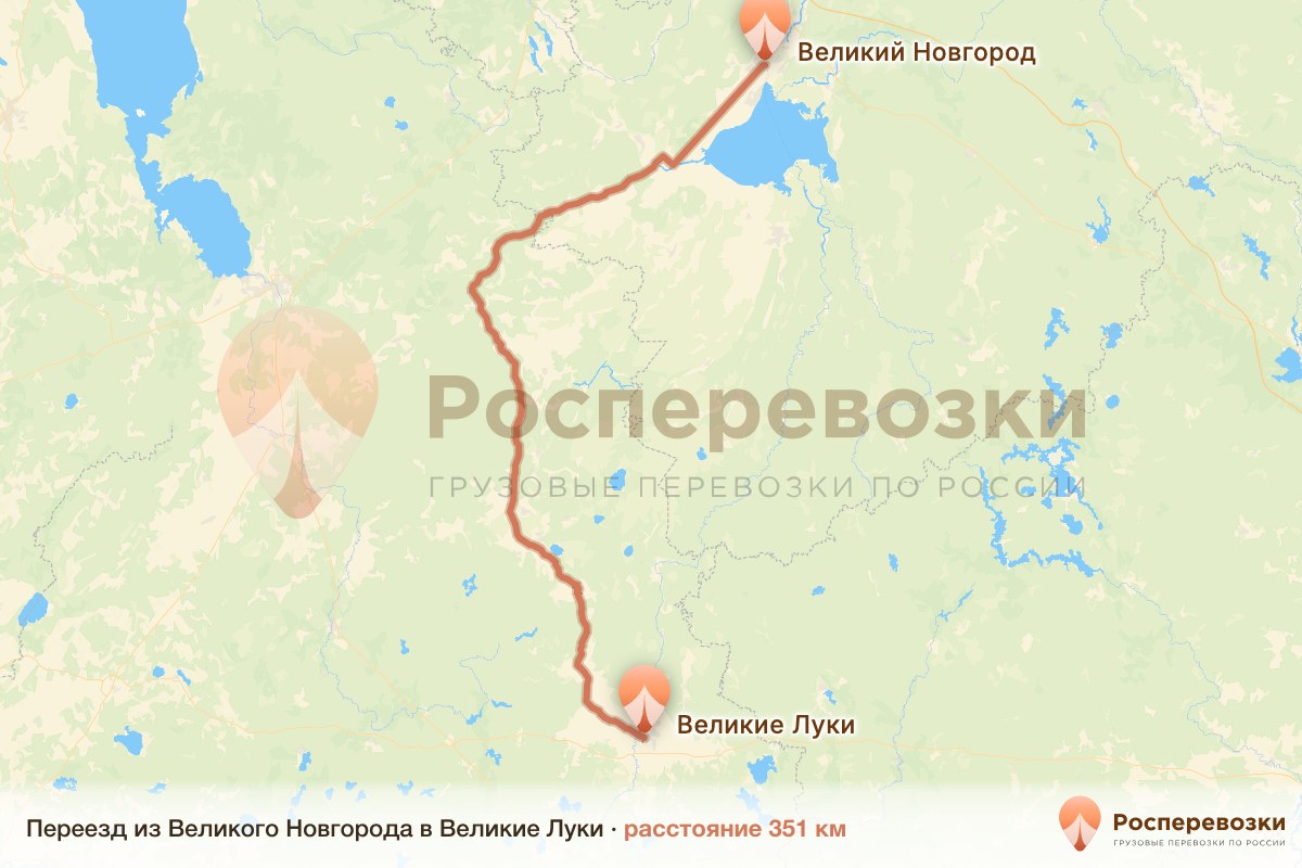 Переезд Великий Новгород Великие Луки