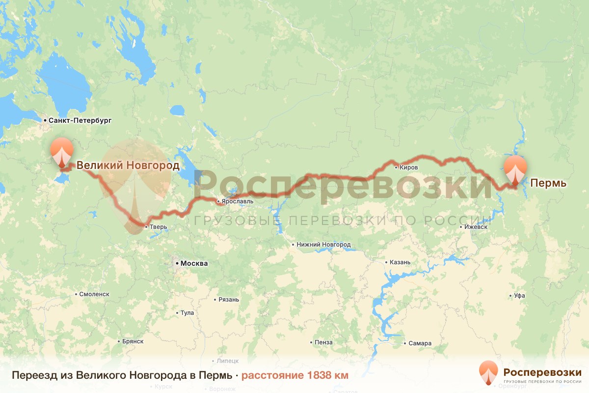 Переезд Великий Новгород Пермь