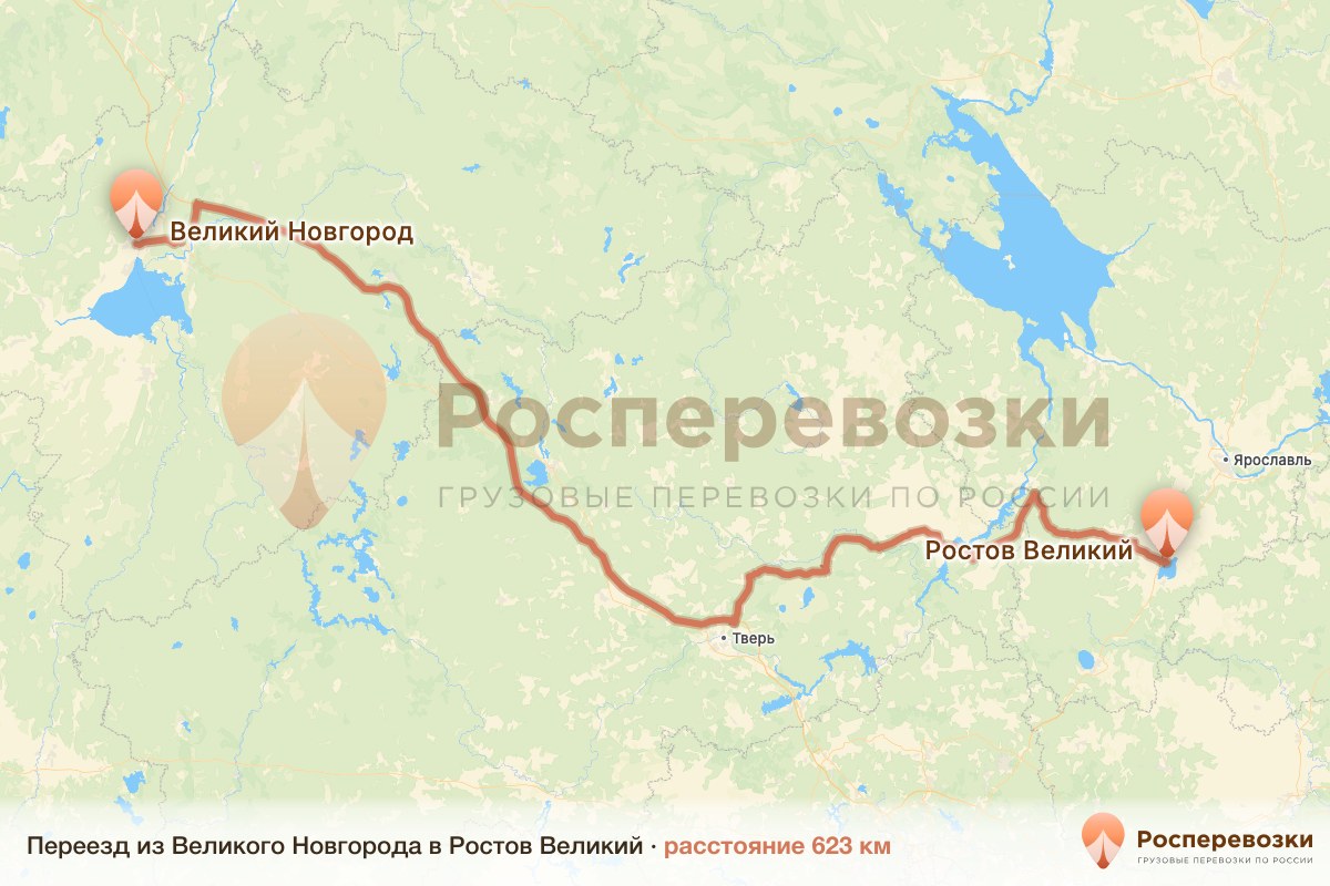 Переезд Великий Новгород Ростов