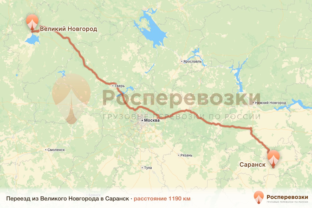Переезд Великий Новгород Саранск