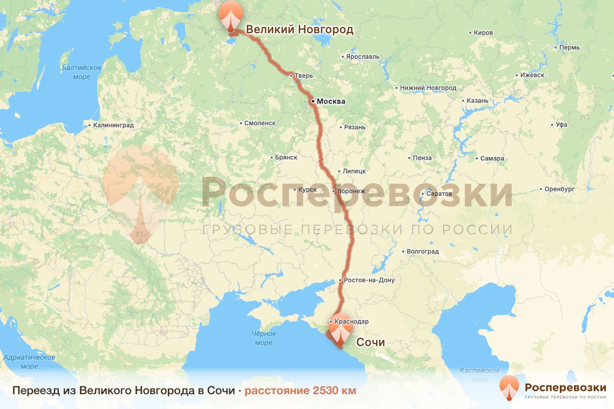 Переезд Великий Новгород Сочи