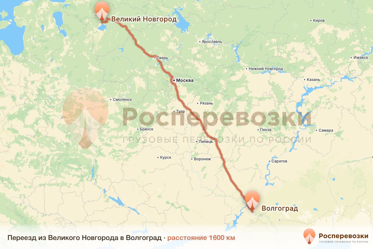 Переезд Великий Новгород Волгоград