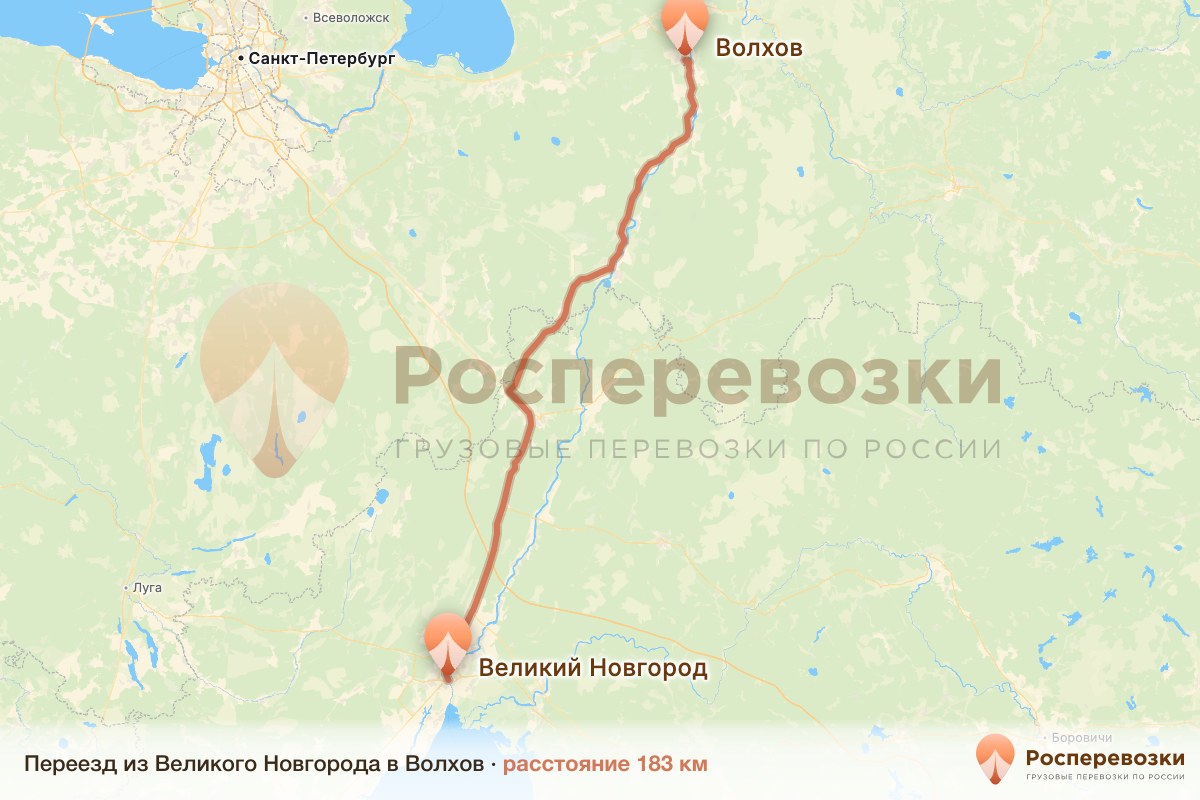 Переезд Великий Новгород Волхов