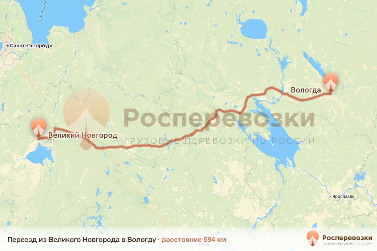 Переезд Великий Новгород Вологда