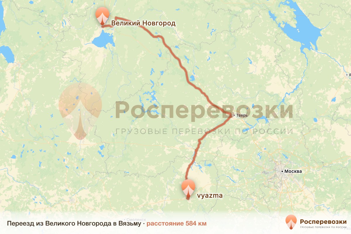 Переезд Великий Новгород Вязьма