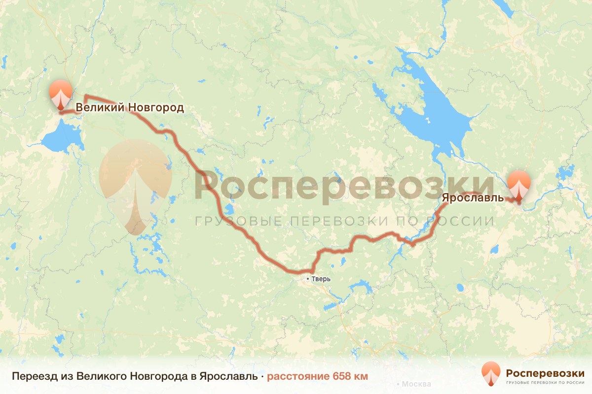 Переезд Великий Новгород Ярославль