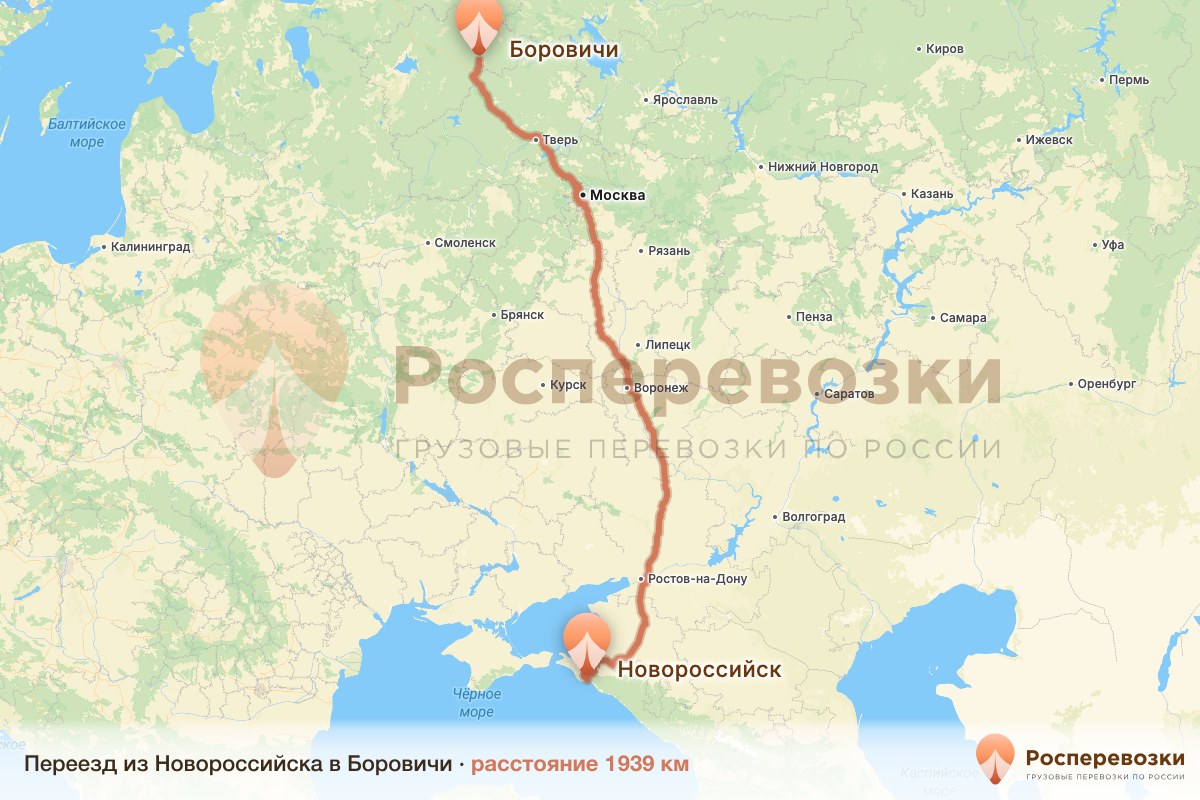 Переезд Новороссийск Боровичи