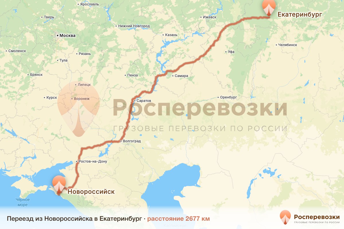 Переезд Новороссийск Екатеринбург
