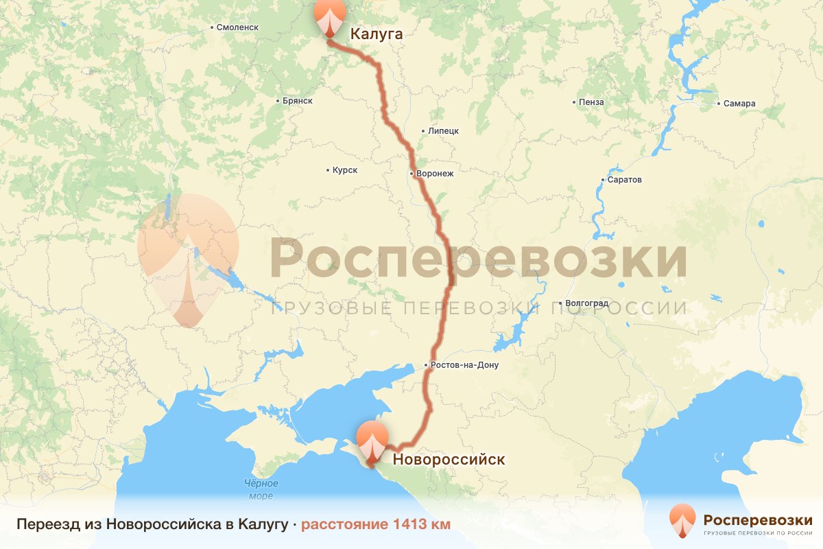 Переезд Новороссийск Калуга