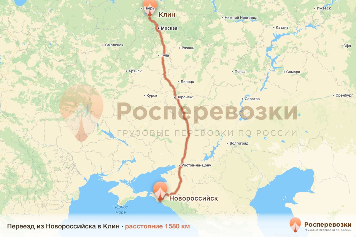 Переезд Новороссийск Клин
