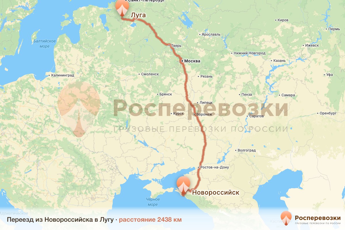 Переезд Новороссийск Луга