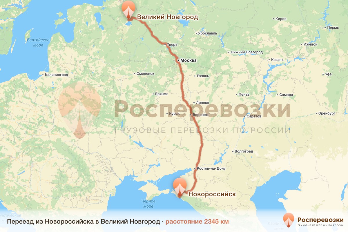 Переезд Новороссийск Великий Новгород