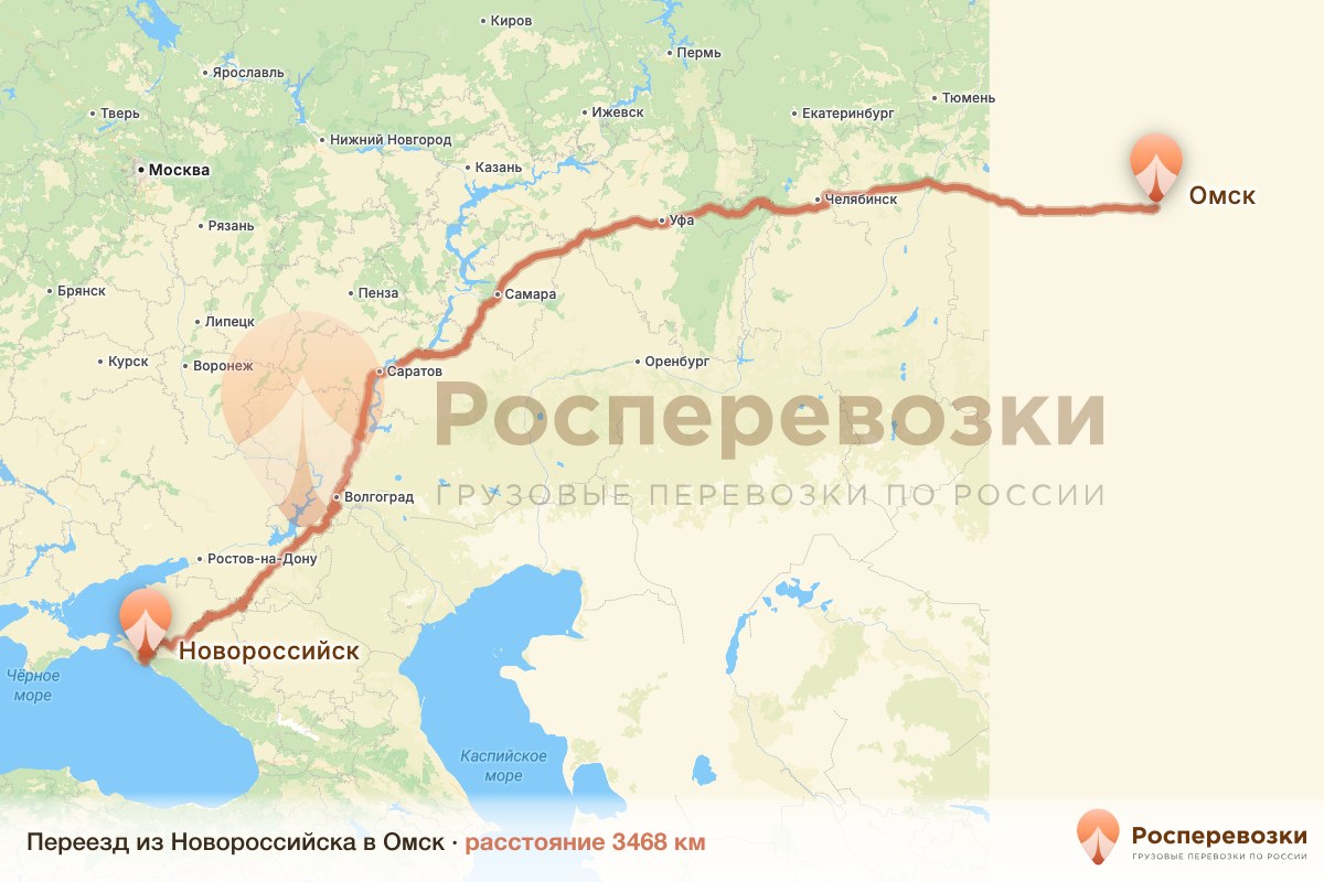Переезд Новороссийск Омск