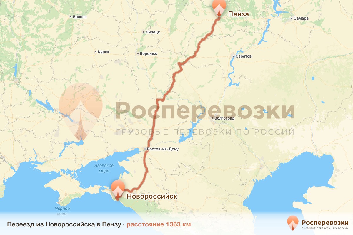 Переезд Новороссийск Пенза