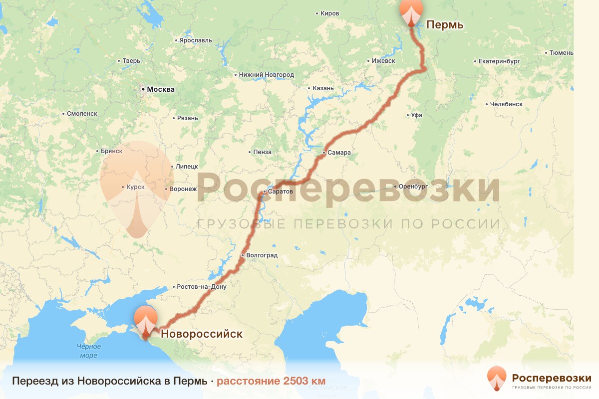 Переезд Новороссийск Пермь