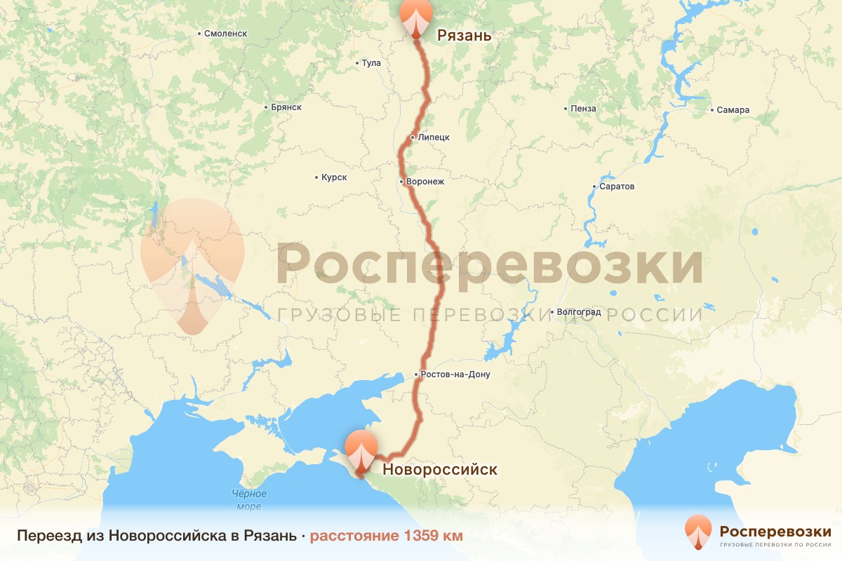 Переезд Новороссийск Рязань