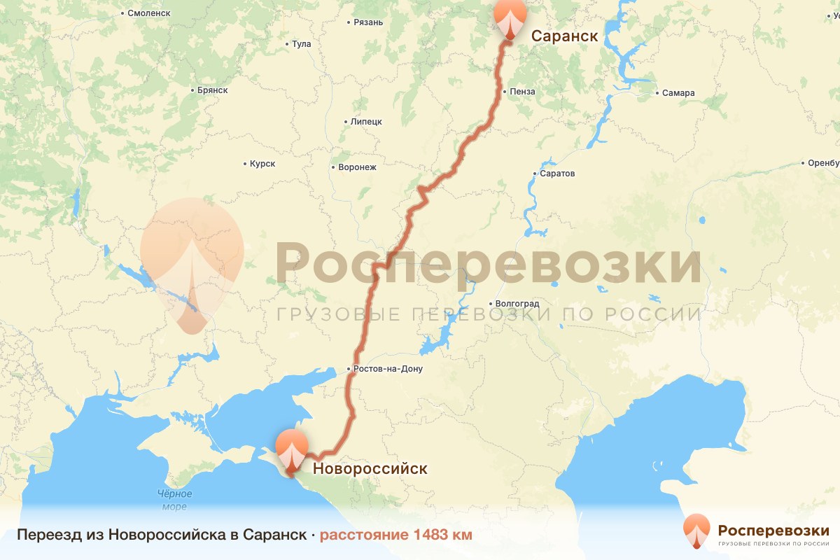 Переезд Новороссийск Саранск