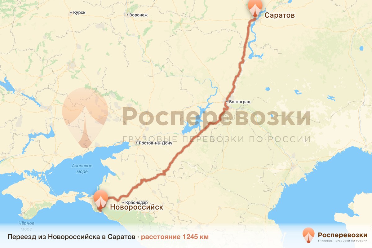 Переезд Новороссийск Саратов