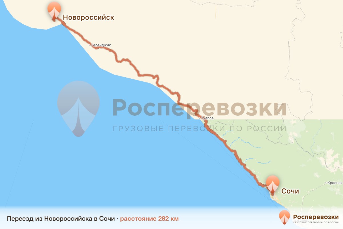 Переезд Новороссийск Сочи