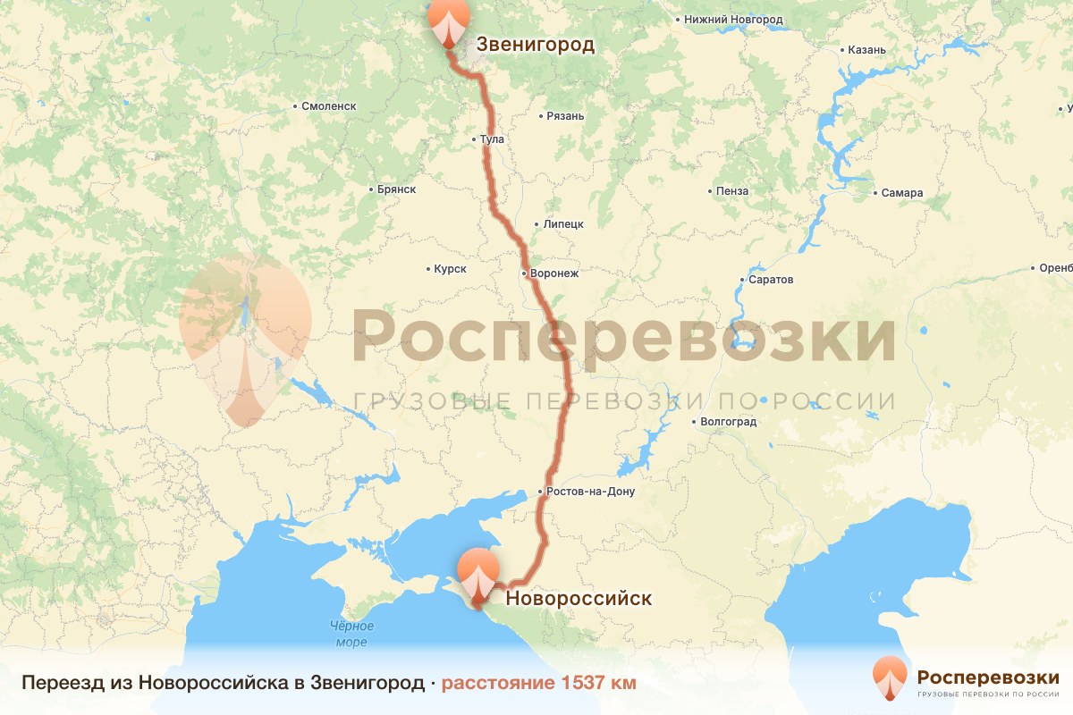Переезд Новороссийск Звенигород