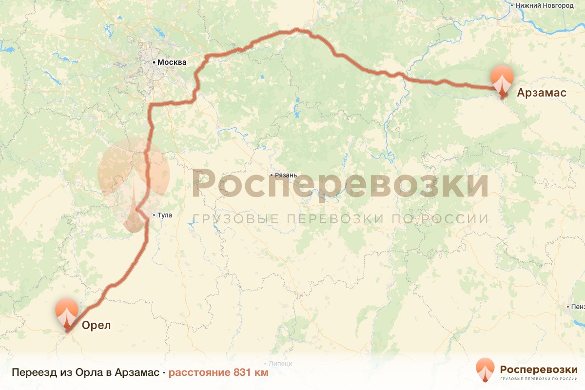 Переезд Орел Арзамас