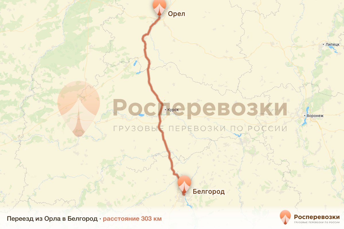 Переезд Орел Белгород