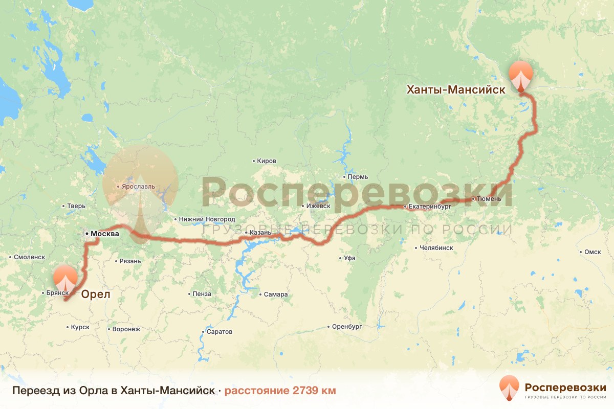 Переезд Орел Ханты-Мансийск