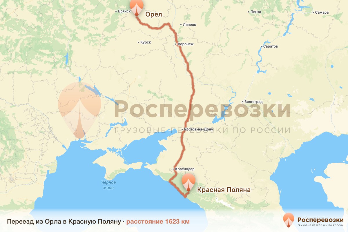 Переезд Орел Красная Поляна