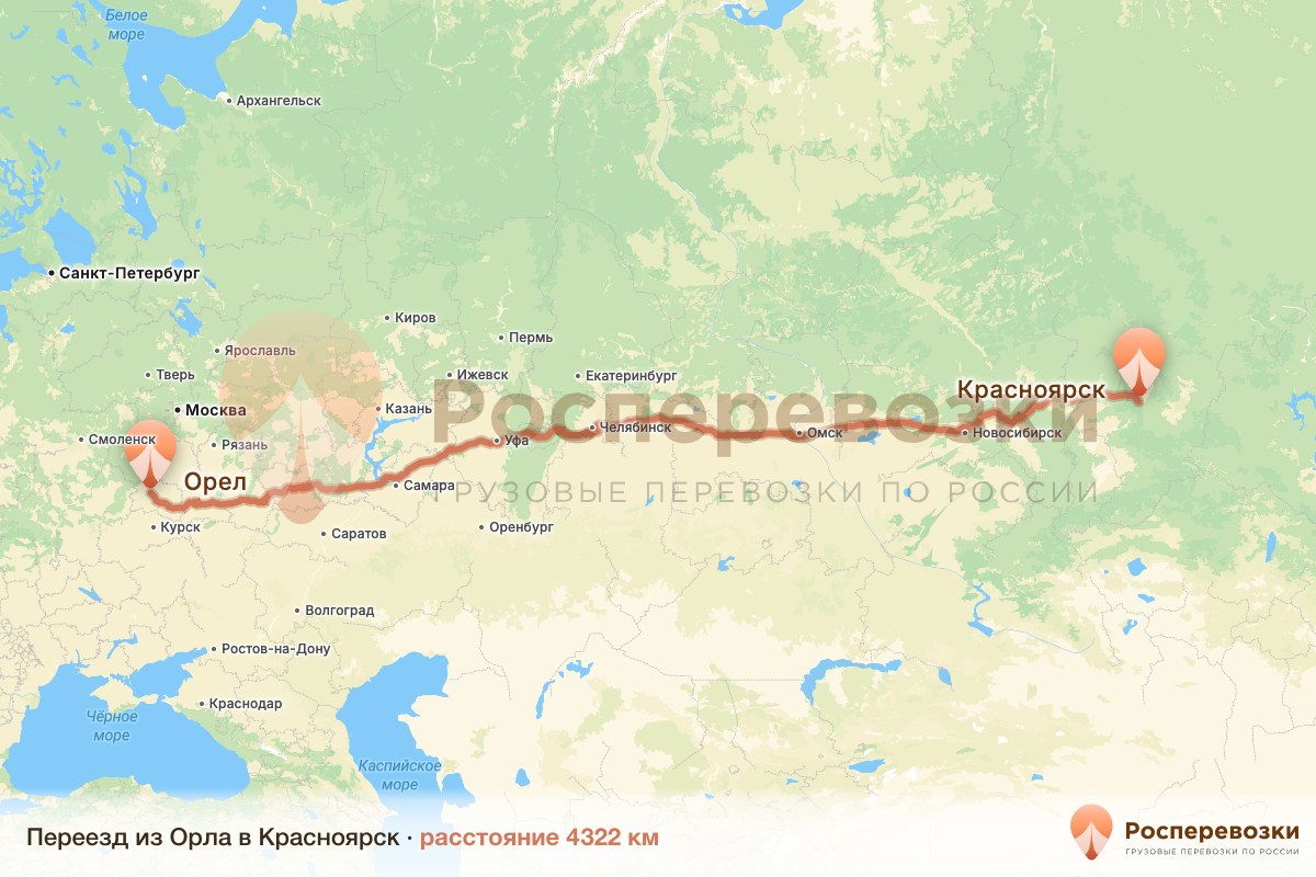 Переезд Орел Красноярск