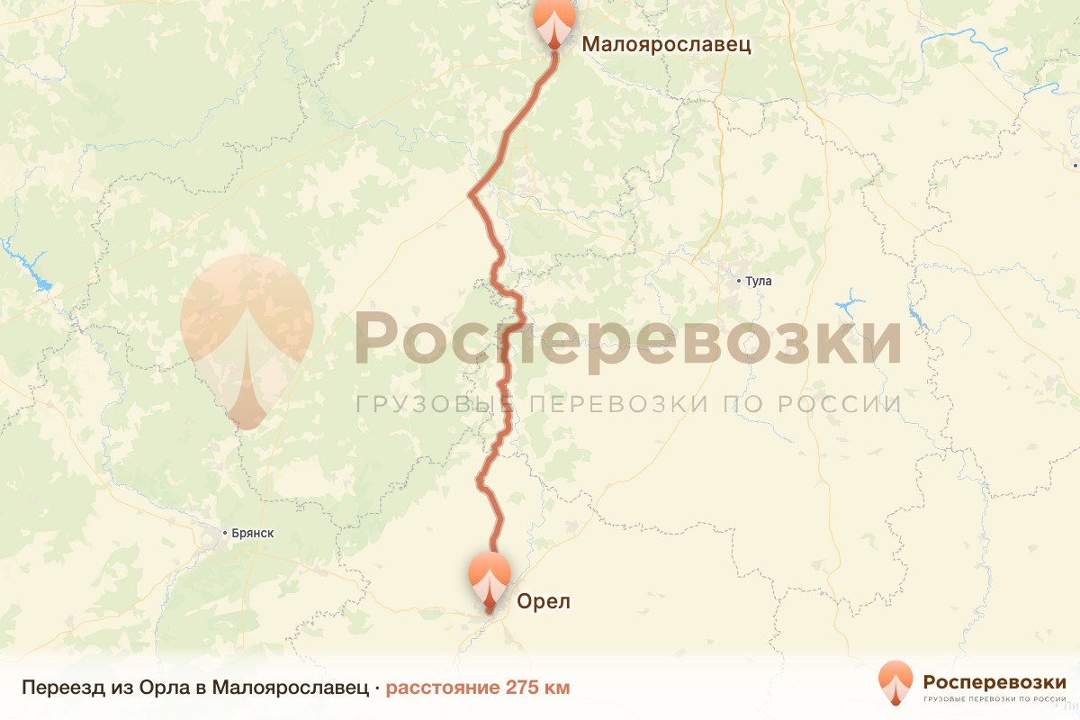 Переезд Орел Малоярославец