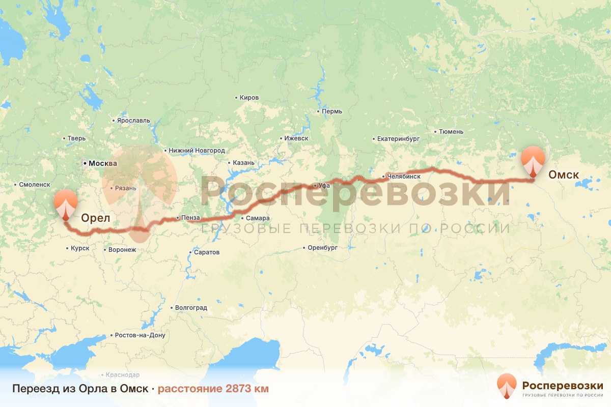 Переезд Орел Омск
