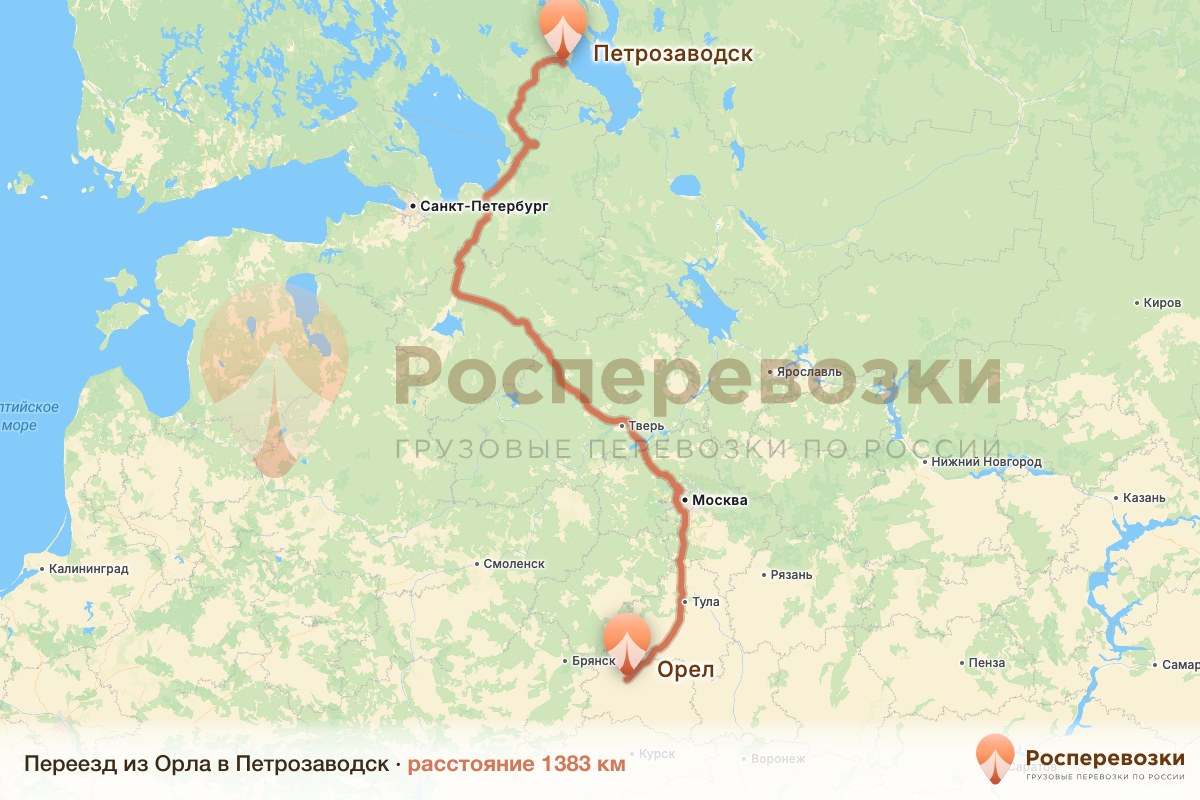 Переезд Орел Петрозаводск