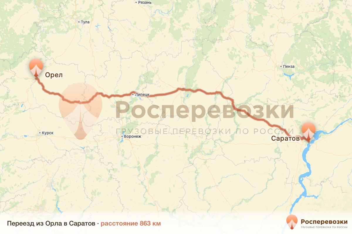 Переезд Орел Саратов