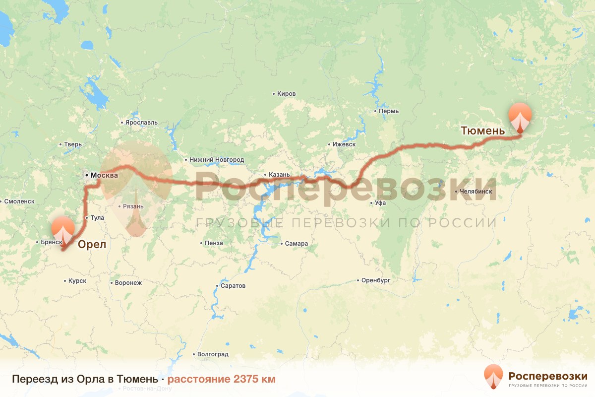 Переезд Орел Тюмень