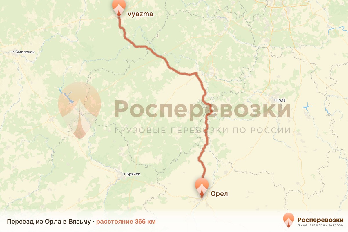 Переезд Орел Вязьма