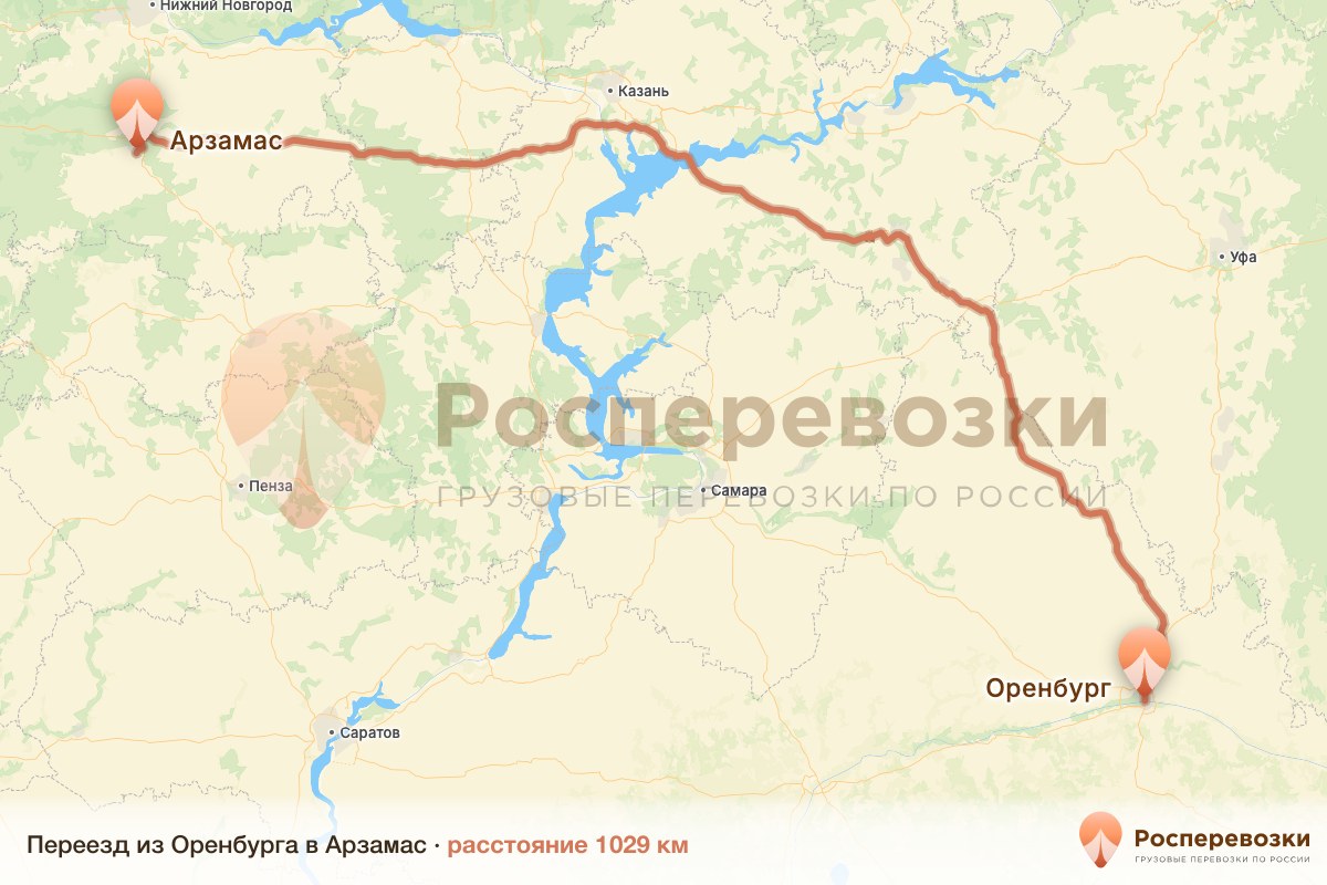 Переезд Оренбург Арзамас