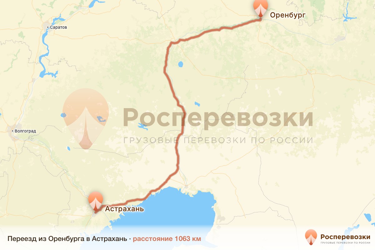 Переезд Оренбург Астрахань