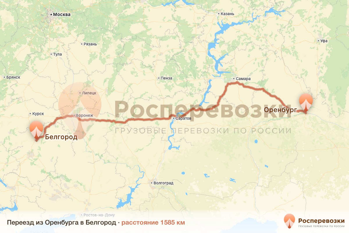 Переезд Оренбург Белгород
