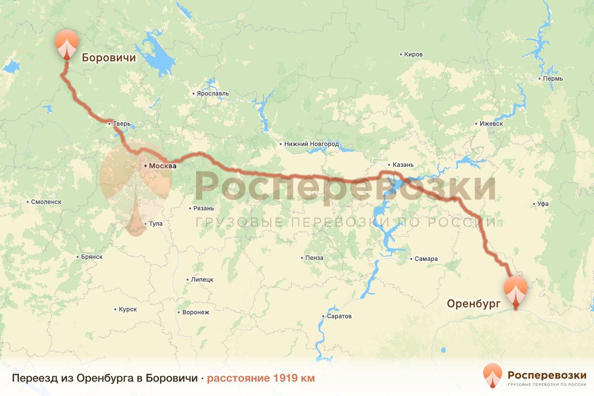 Переезд Оренбург Боровичи